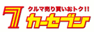 株式会社 カーセブン デジフィールド