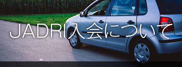 輸送・登録納車サービス